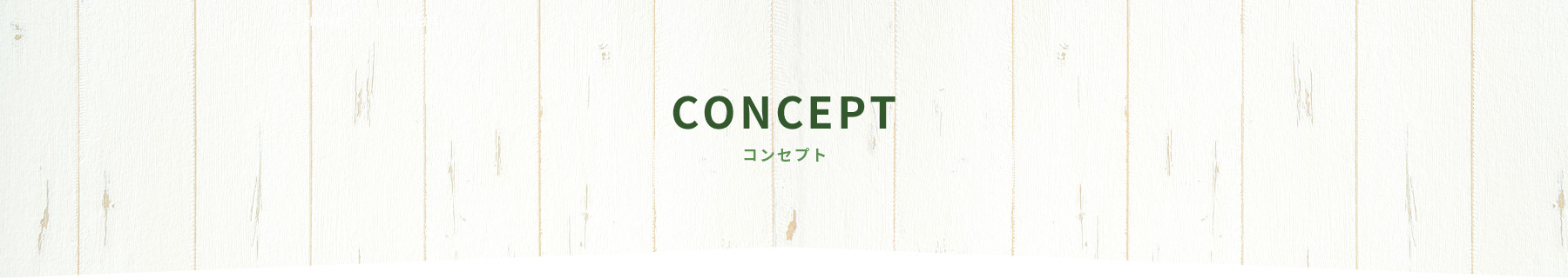concept